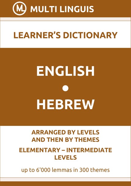 English-Hebrew (Level-Theme-Arranged Learners Dictionary, Levels A1-B1) - Please scroll the page down!